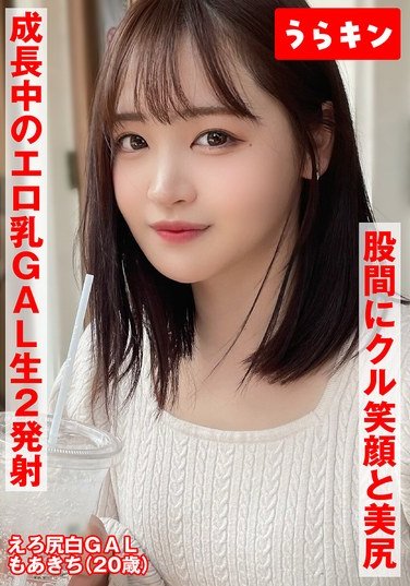 URKN-502 若月もあ