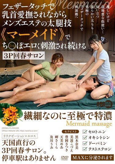 黒木奈美,美波こづえ,豊岡さつき,天美めあ,及川うみ,岬さくら作品AARM-297封面图片mp4迅雷磁力链接下载地址在线观看