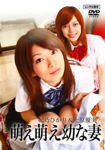 妃乃ひかり,上原優実作品SWTD-005封面图片mp4迅雷磁力链接下载地址在线观看