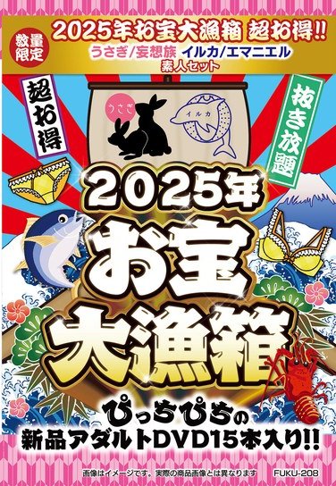 作品FUKU-208封面图片mp4迅雷磁力链接下载地址在线观看