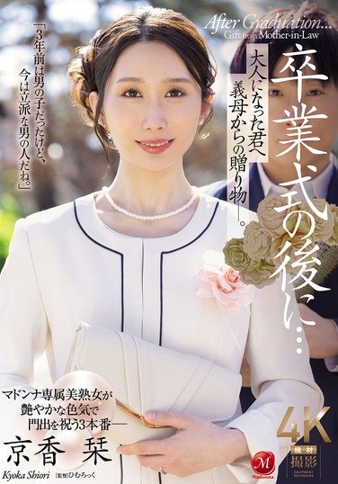 京香栞作品JUR-429封面图片mp4迅雷磁力链接下载地址在线观看