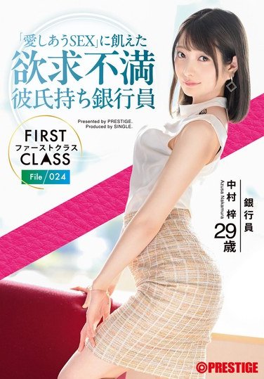 SNG-035 中村梓