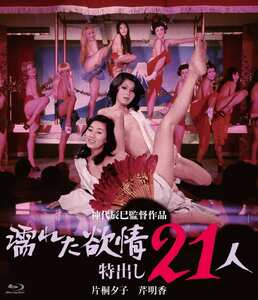 片桐夕子,芹明香,絵沢萠子,宝由加里,吉野あい,東八千代作品NKT-196封面图片mp4迅雷磁力链接下载地址在线观看
