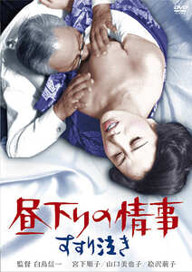 宮下順子,山口美也子,絵沢萠子作品NKT-684封面图片mp4迅雷磁力链接下载地址在线观看