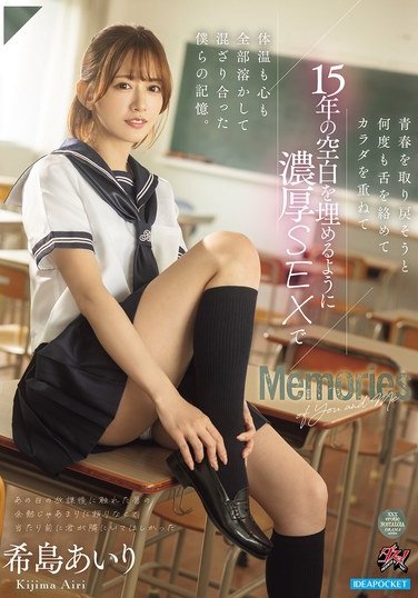 DASS-638 希島あいり
