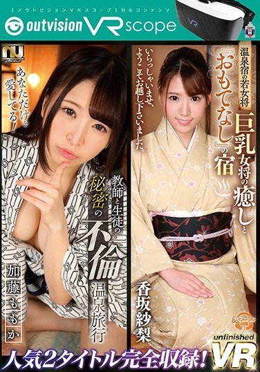 OVVR-007 佐藤ののか（加藤ももか）,香坂紗梨