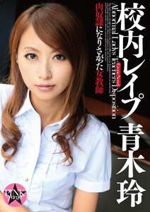 青木玲作品EROS-002封面图片mp4迅雷磁力链接下载地址在线观看