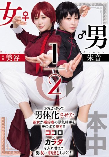 美谷朱音（美谷朱里）,有加里ののか作品HMN-702封面图片mp4迅雷磁力链接下载地址在线观看