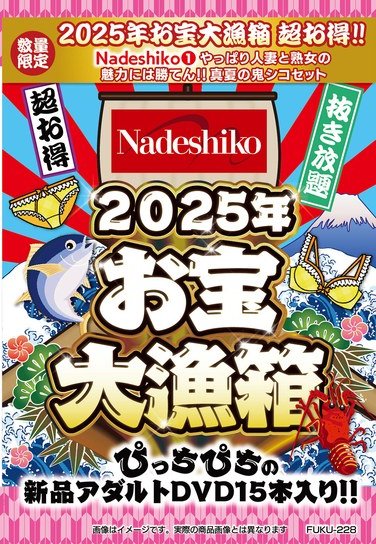 作品FUKU-228封面图片mp4迅雷磁力链接下载地址在线观看