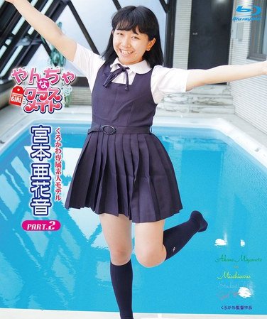 CBZB-050 宮本亜花音
