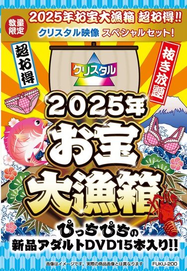 作品FUKU-200封面图片mp4迅雷磁力链接下载地址在线观看