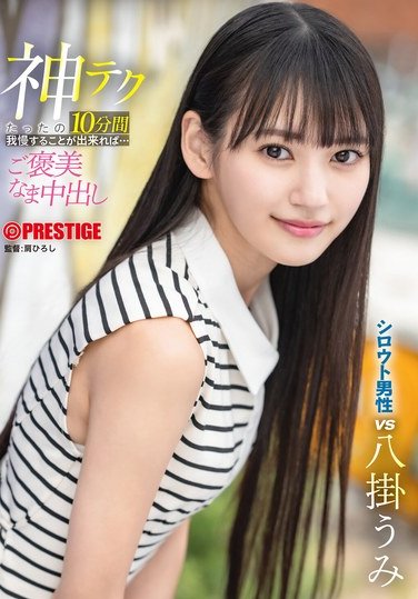 八掛うみ作品ABF-260封面图片mp4迅雷磁力链接下载地址在线观看