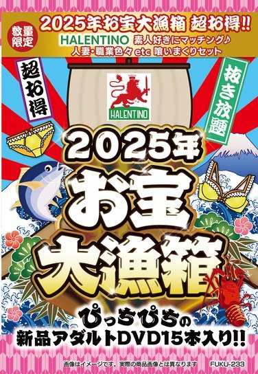 作品FUKU-233封面图片mp4迅雷磁力链接下载地址在线观看