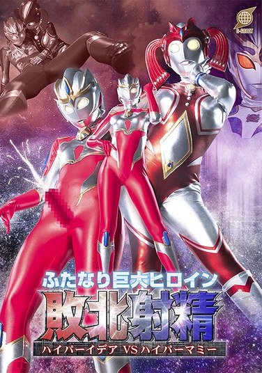 GRET-049 七藤優亜,月島さくら