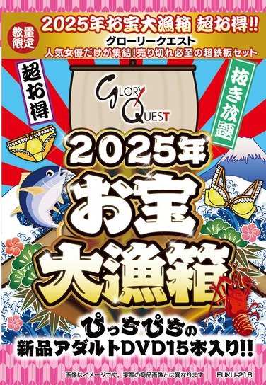 FUKU-216 
