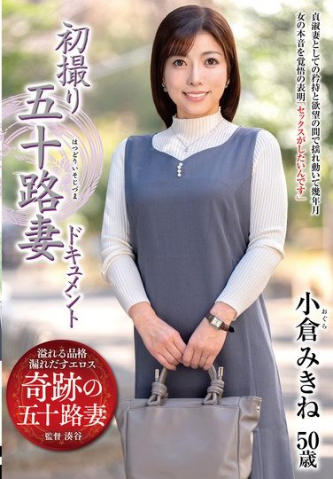 小倉みきね作品JRZE-247封面图片mp4迅雷磁力链接下载地址在线观看