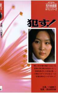 八城夏子,岡本麗,谷ナオミ,二條朱美,山科ゆり,森みどり,原田千枝子作品NKT-088封面图片mp4迅雷磁力链接下载地址在线观看