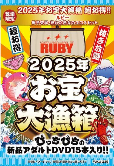 作品FUKU-235封面图片mp4迅雷磁力链接下载地址在线观看