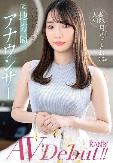 月乃ことね作品FFT-029封面图片mp4迅雷磁力链接下载地址在线观看
