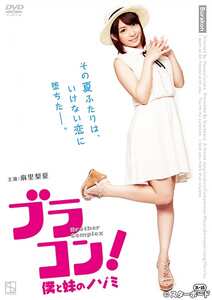 麻里梨夏,持田茜（しじみ）作品JSBS-007封面图片mp4迅雷磁力链接下载地址在线观看