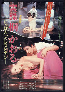 桐かおる,春日トミ,中島葵,芹明香作品NKT-691封面图片mp4迅雷磁力链接下载地址在线观看