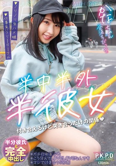 PKPD-377 由良かな