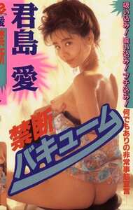 君島愛作品Q-137封面图片mp4迅雷磁力链接下载地址在线观看