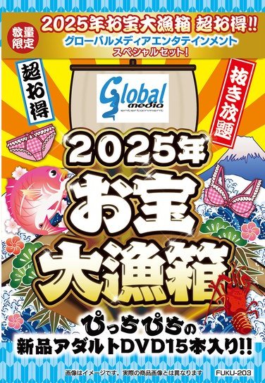 作品FUKU-203封面图片mp4迅雷磁力链接下载地址在线观看