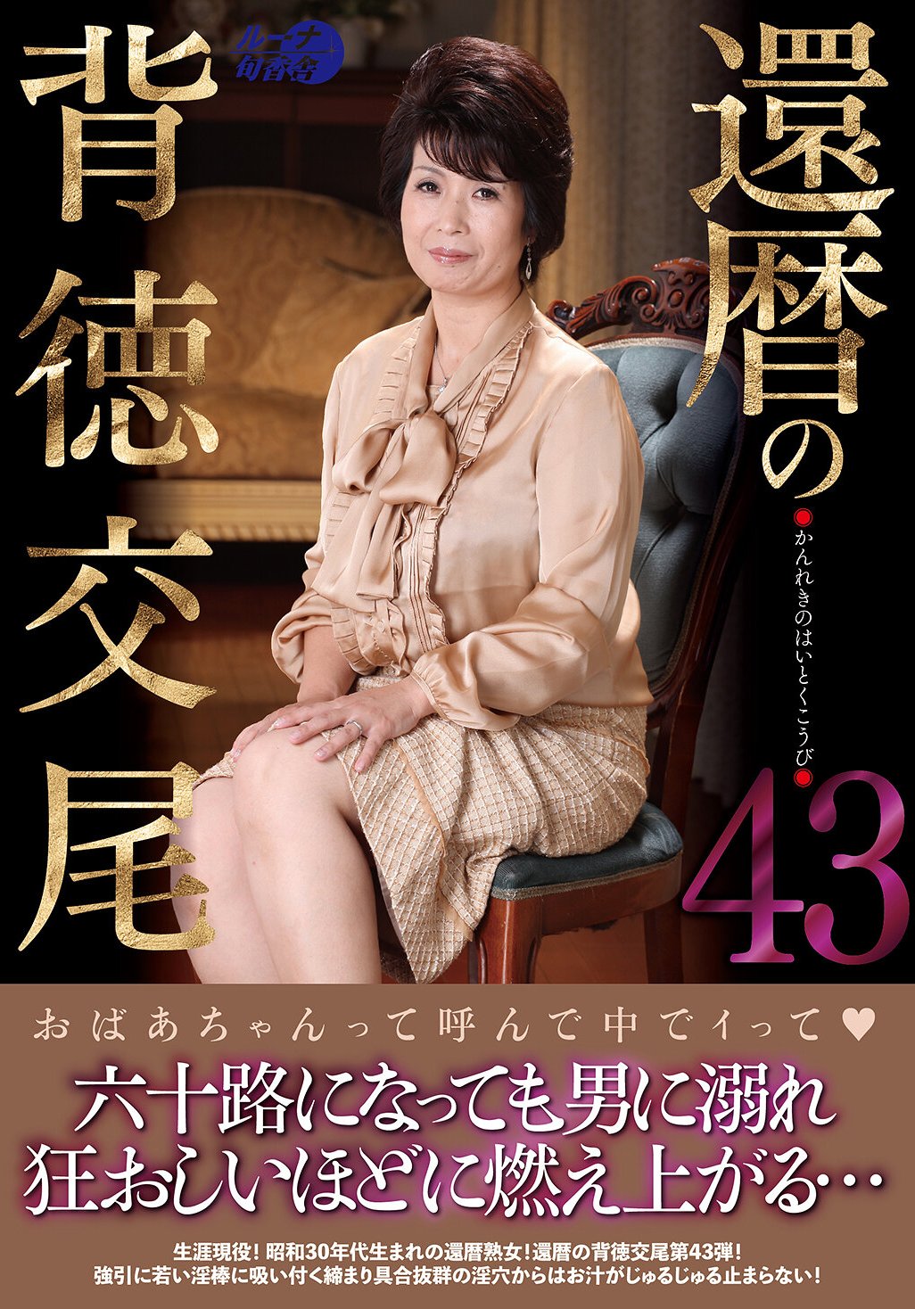 作品LUNS-224封面图片mp4迅雷磁力链接下载地址在线观看