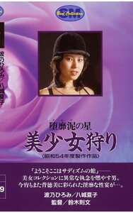 八城夏子,波乃ひろみ,飛鳥裕子,日向明子,岡本麗,小川亜佐美,朝霧友香作品NKT-111封面图片mp4迅雷磁力链接下载地址在线观看