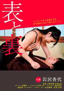 岩沢香代作品RUBYR-090封面图片mp4迅雷磁力链接下载地址在线观看