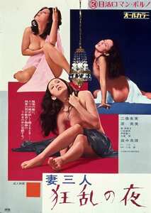 田中真理,二條朱美,原英美,南寿美子作品NKT-577封面图片mp4迅雷磁力链接下载地址在线观看