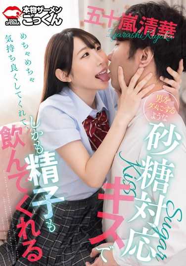 五十岚清华作品AKDL-301封面图片mp4迅雷磁力链接下载地址在线观看