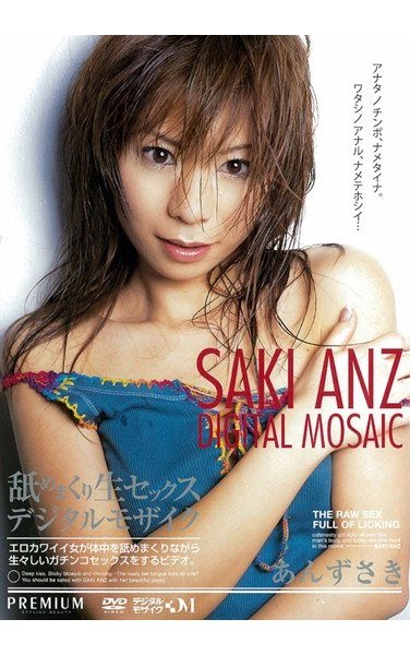 PGD-014 あんずさき