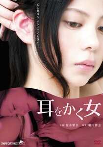 正木佐和,蔵田ちひろ,Erina,広澤草,桜木梨奈作品DJM-041封面图片mp4迅雷磁力链接下载地址在线观看