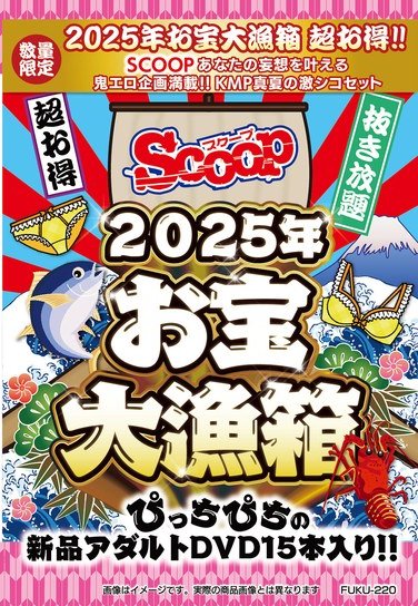作品FUKU-220封面图片mp4迅雷磁力链接下载地址在线观看