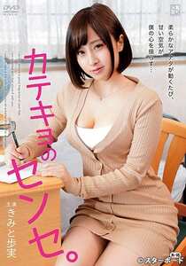 きみと歩実,若林美保作品JSBS-009封面图片mp4迅雷磁力链接下载地址在线观看