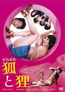 田中真理,原英美,堺美紀子,高山千草,山口明美,小森道子作品NKT-463封面图片mp4迅雷磁力链接下载地址在线观看