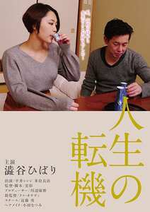 澁谷ひばり作品RUBYR-093封面图片mp4迅雷磁力链接下载地址在线观看