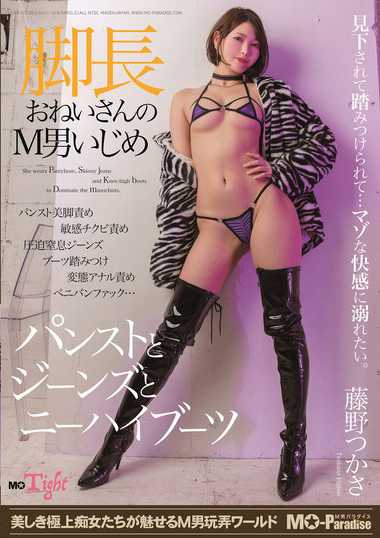 藤野司作品MOPT-037封面图片mp4迅雷磁力链接下载地址在线观看