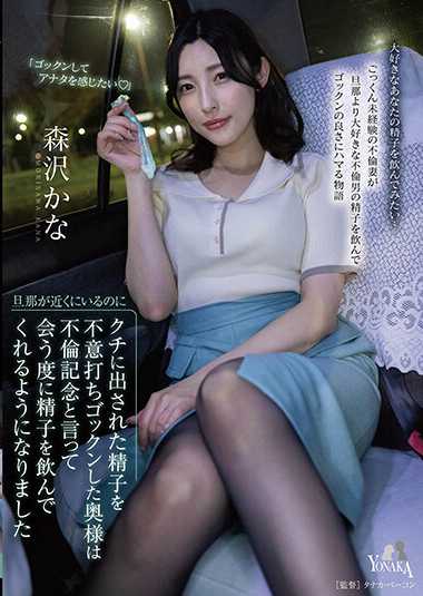 森沢香奈（饭冈佳奈子）作品MOON-013封面图片mp4迅雷磁力链接下载地址在线观看