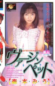 森本みう作品MP-010封面图片mp4迅雷磁力链接下载地址在线观看