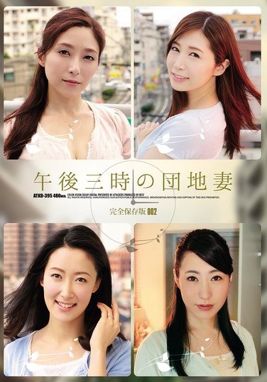 夏目あきら,佐々木あき,白木優子,竹内瞳作品ATKD-395封面图片mp4迅雷磁力链接下载地址在线观看
