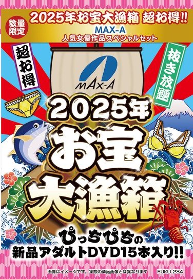 作品FUKU-234封面图片mp4迅雷磁力链接下载地址在线观看
