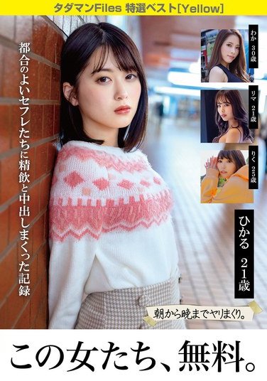 作品TCHB-046封面图片mp4迅雷磁力链接下载地址在线观看
