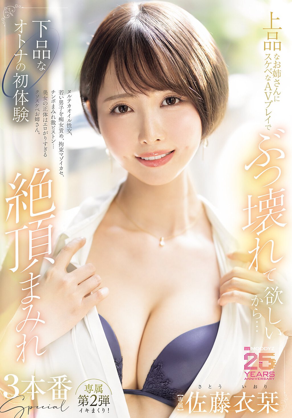 佐藤衣栞作品MIKR-034封面图片mp4迅雷磁力链接下载地址在线观看