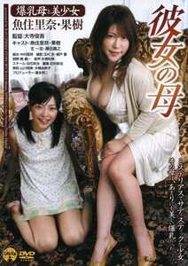 魚住里奈,果樹作品RVCN-012封面图片mp4迅雷磁力链接下载地址在线观看
