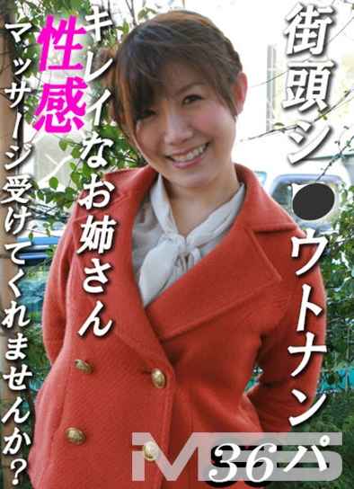 PPP-0131 美泉咲