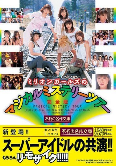 BUNK-004 及川奈央,長谷川瞳,神谷沙織,早坂ひとみ,紋舞らん
