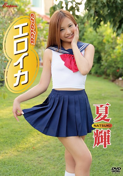 夏輝作品KIDM-538封面图片mp4迅雷磁力链接下载地址在线观看
